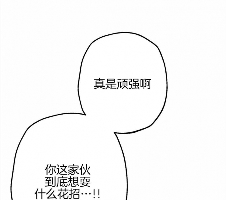 《轻易拯救法》漫画最新章节第35话免费下拉式在线观看章节第【25】张图片