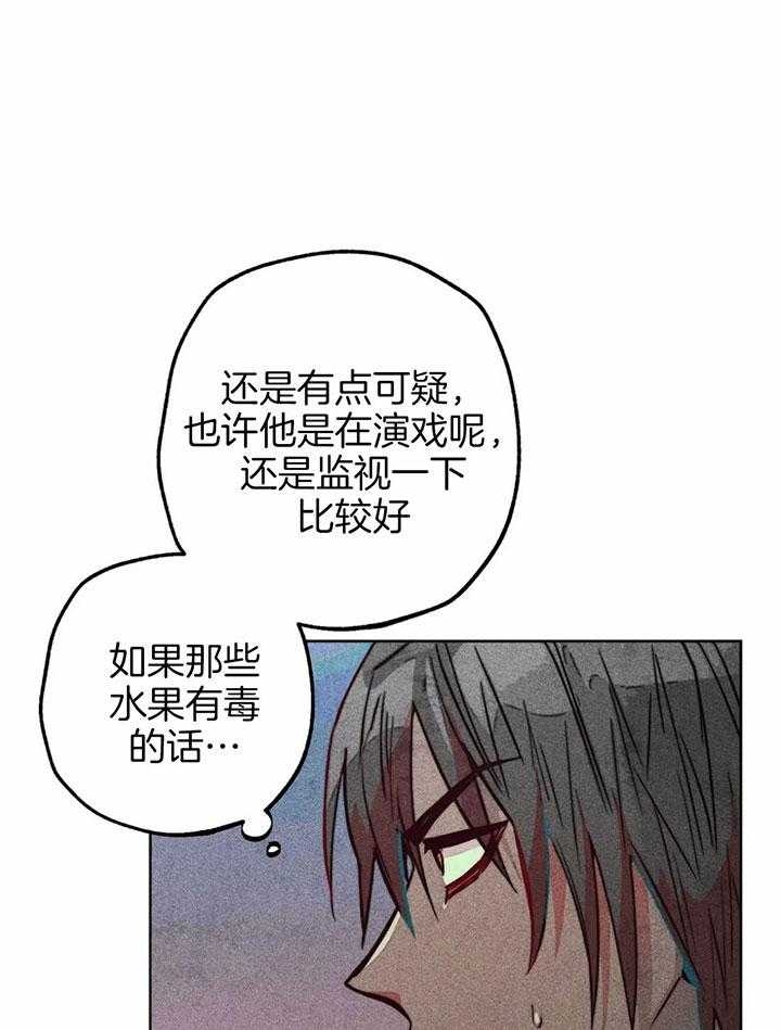 《轻易拯救法》漫画最新章节第66话免费下拉式在线观看章节第【24】张图片