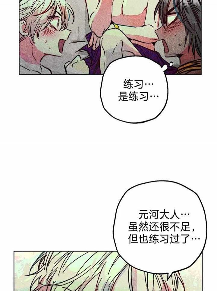 《轻易拯救法》漫画最新章节第74话免费下拉式在线观看章节第【19】张图片