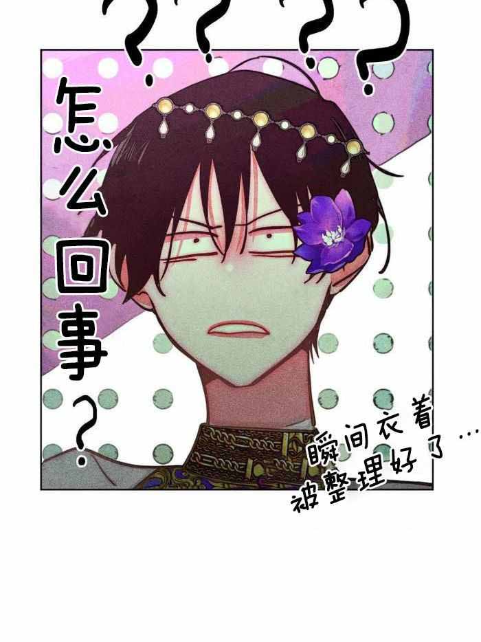 《轻易拯救法》漫画最新章节第106话免费下拉式在线观看章节第【21】张图片