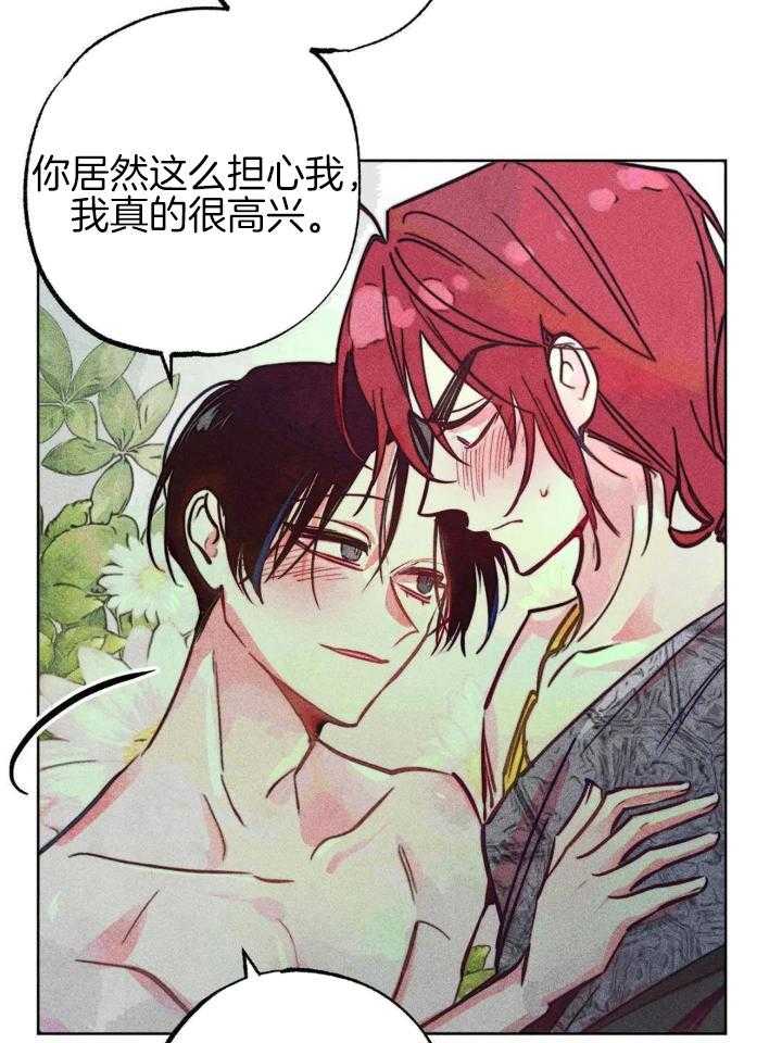 《轻易拯救法》漫画最新章节第97话免费下拉式在线观看章节第【3】张图片