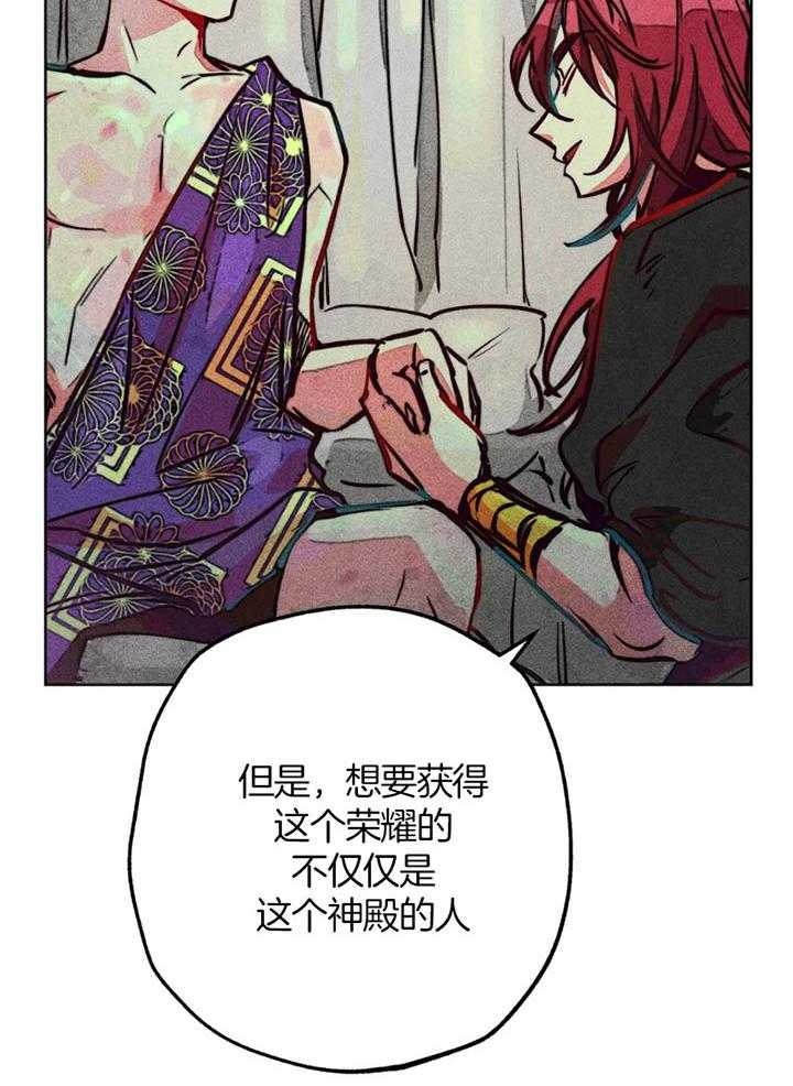 《轻易拯救法》漫画最新章节第59话免费下拉式在线观看章节第【35】张图片