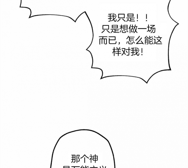 《轻易拯救法》漫画最新章节第26话免费下拉式在线观看章节第【16】张图片