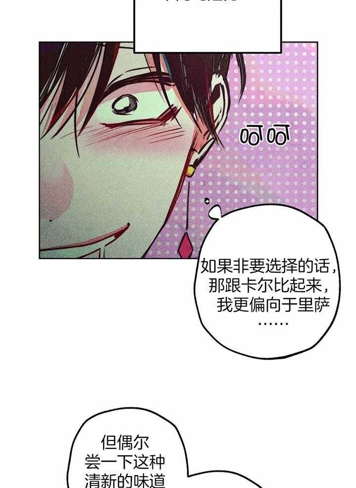 《轻易拯救法》漫画最新章节第72话免费下拉式在线观看章节第【3】张图片