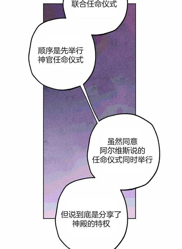 《轻易拯救法》漫画最新章节第82话免费下拉式在线观看章节第【25】张图片