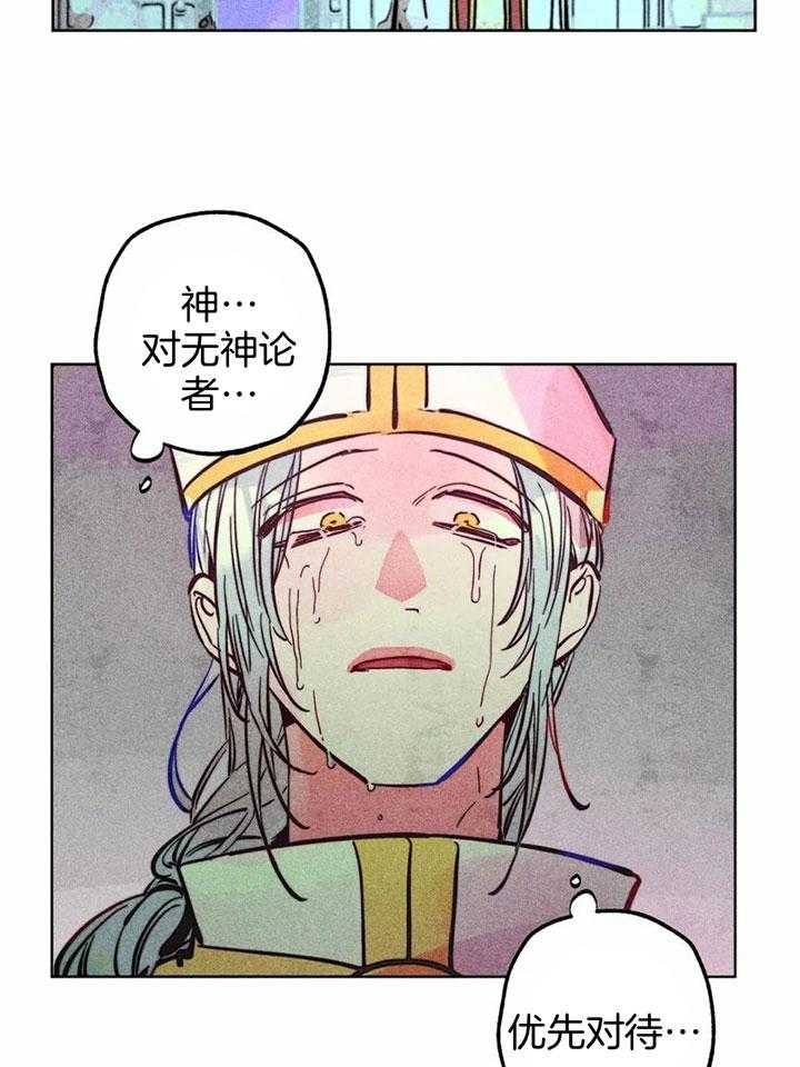 《轻易拯救法》漫画最新章节第85话免费下拉式在线观看章节第【13】张图片