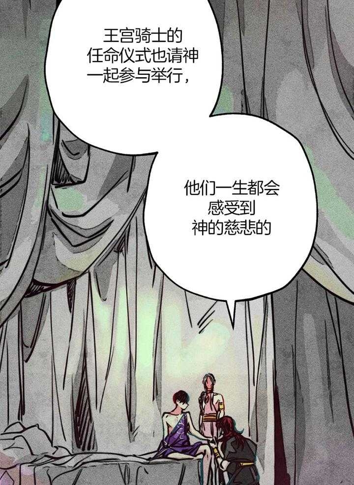 《轻易拯救法》漫画最新章节第59话免费下拉式在线观看章节第【40】张图片