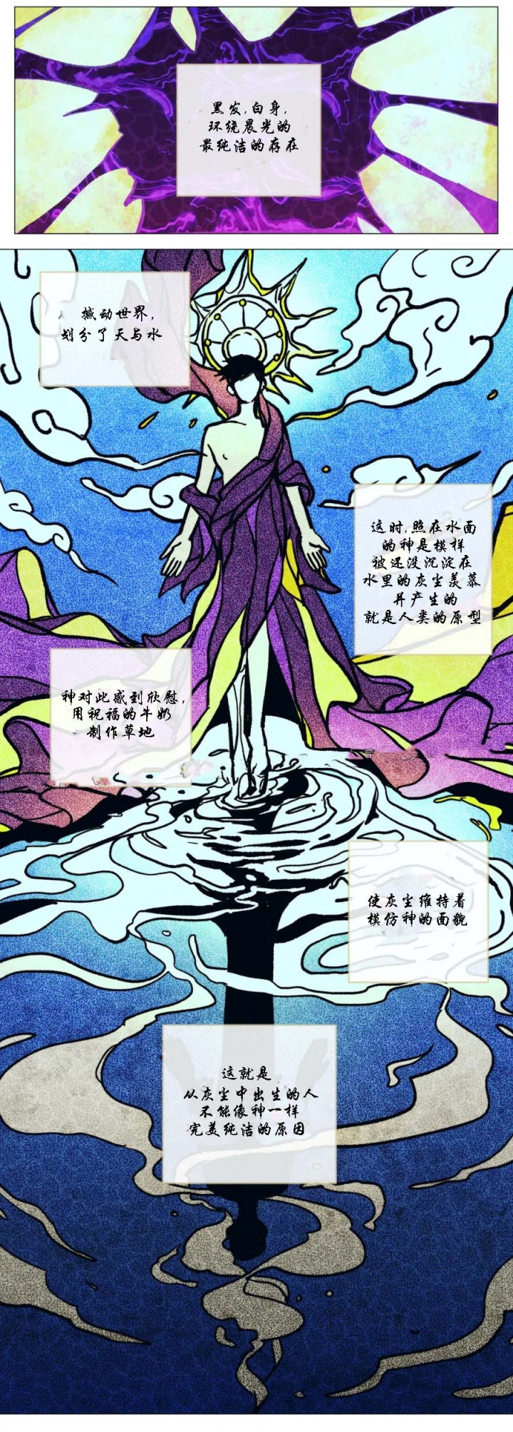 《轻易拯救法》漫画最新章节第3话免费下拉式在线观看章节第【8】张图片