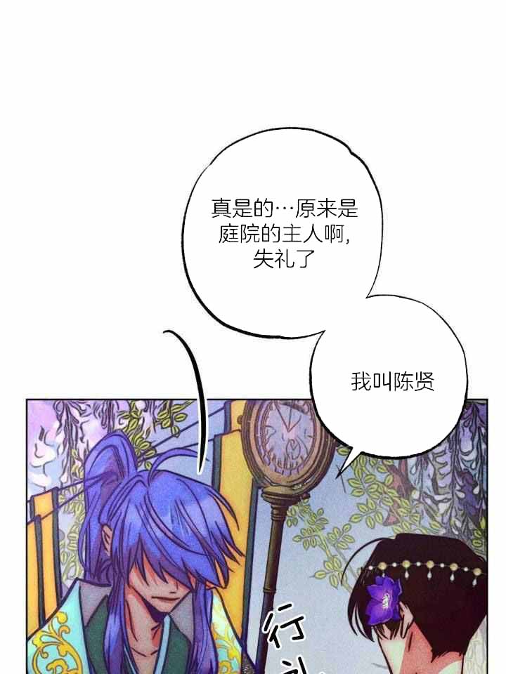 《轻易拯救法》漫画最新章节第104话免费下拉式在线观看章节第【19】张图片