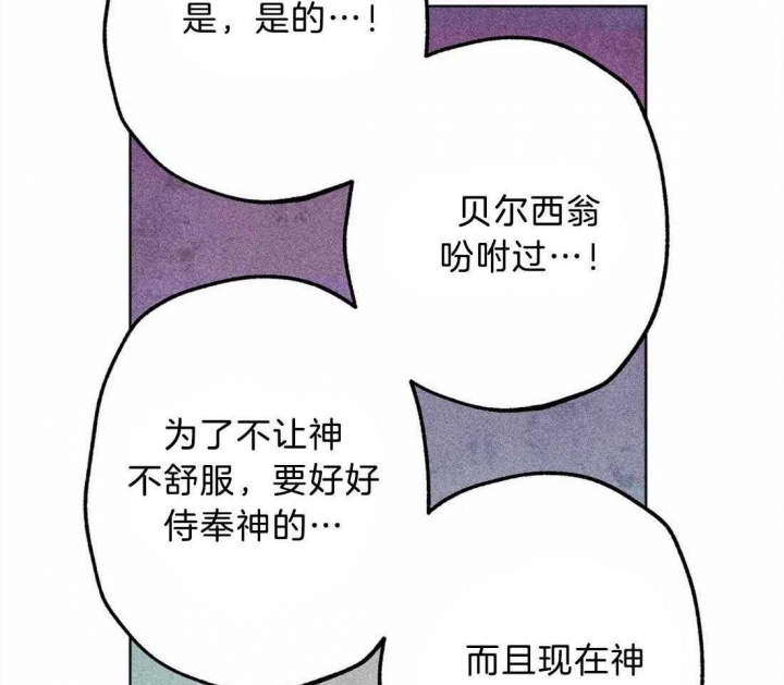 《轻易拯救法》漫画最新章节第23话免费下拉式在线观看章节第【37】张图片