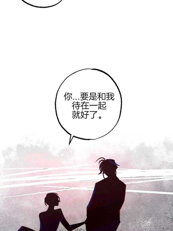 《轻易拯救法》漫画最新章节第97话免费下拉式在线观看章节第【20】张图片