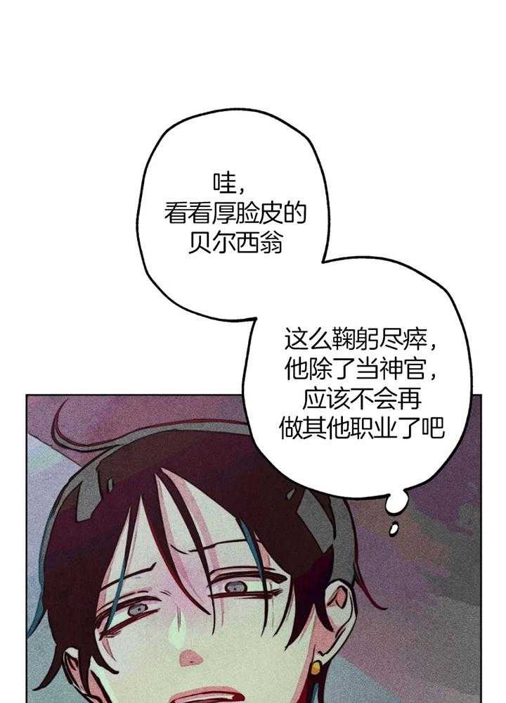 《轻易拯救法》漫画最新章节第59话免费下拉式在线观看章节第【16】张图片