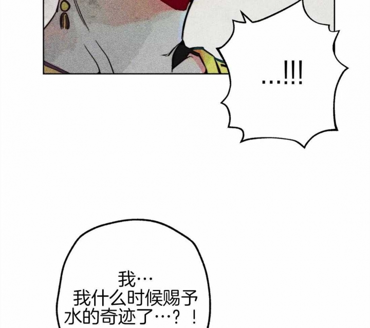 《轻易拯救法》漫画最新章节第38话免费下拉式在线观看章节第【49】张图片