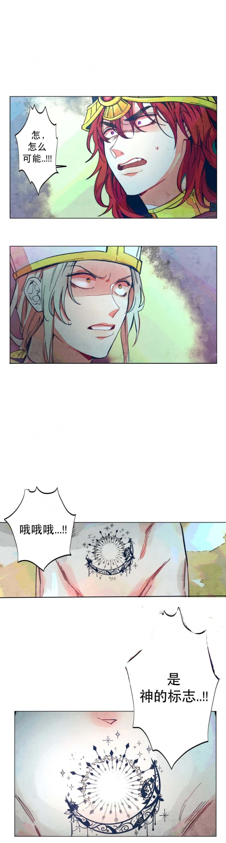 《轻易拯救法》漫画最新章节第8话免费下拉式在线观看章节第【6】张图片