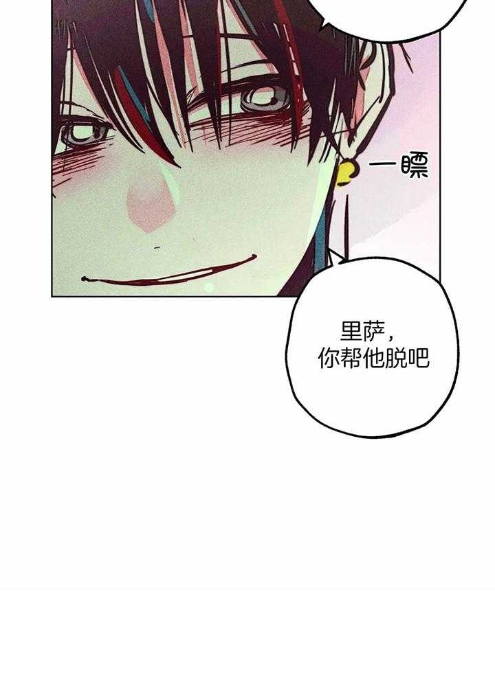 《轻易拯救法》漫画最新章节第73话免费下拉式在线观看章节第【24】张图片