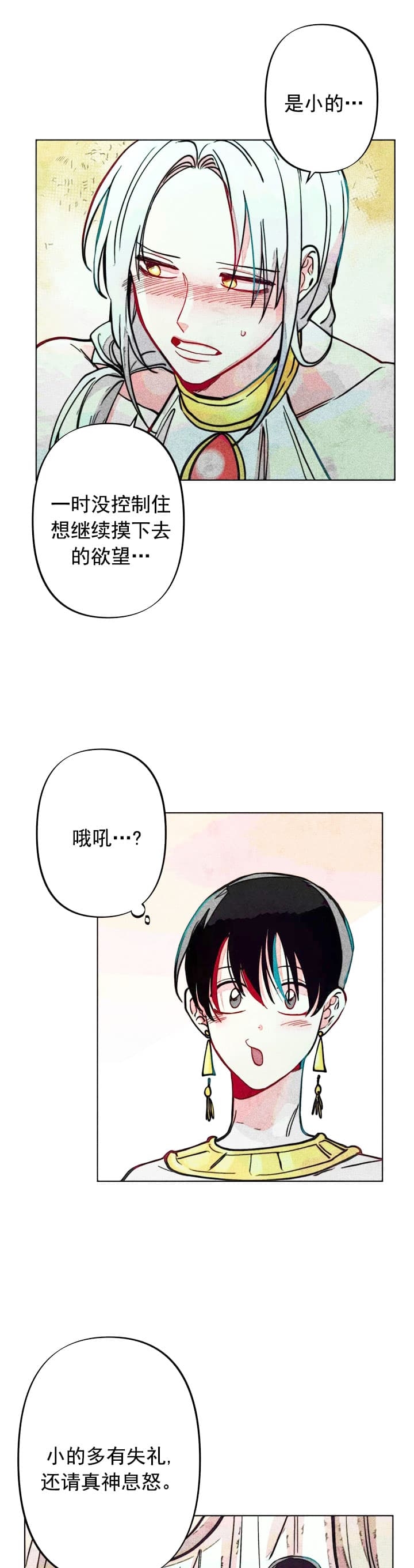 《轻易拯救法》漫画最新章节第18话免费下拉式在线观看章节第【14】张图片