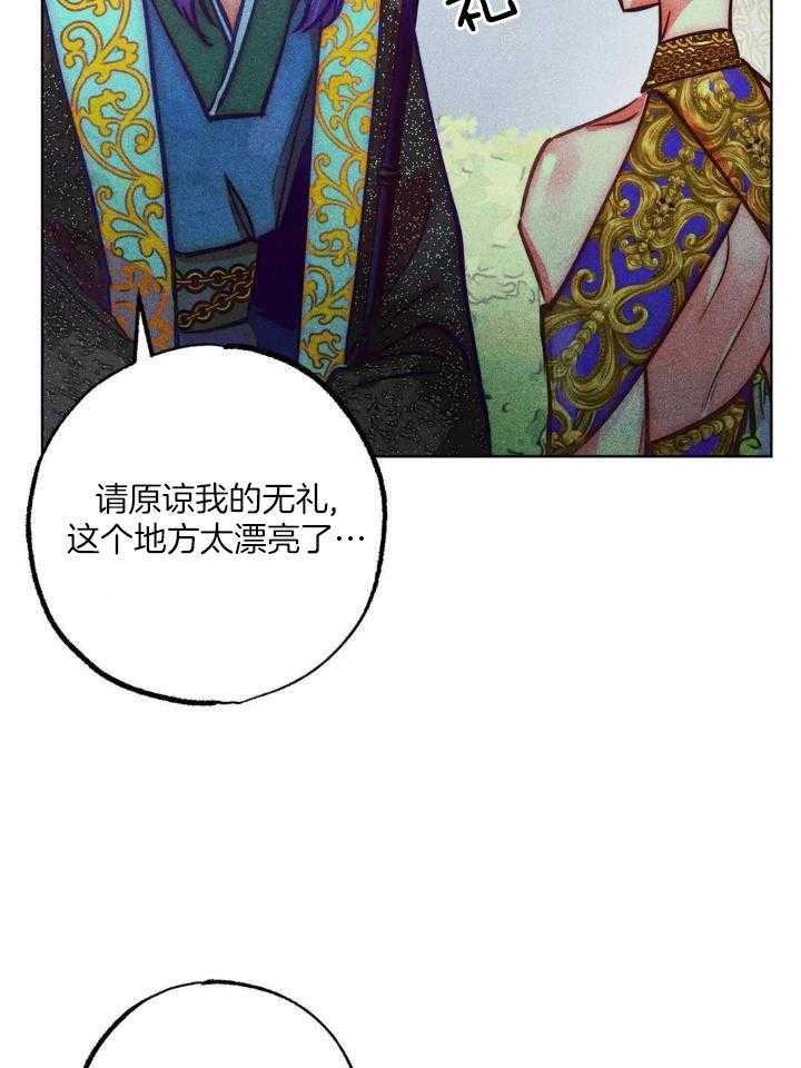 《轻易拯救法》漫画最新章节第104话免费下拉式在线观看章节第【20】张图片