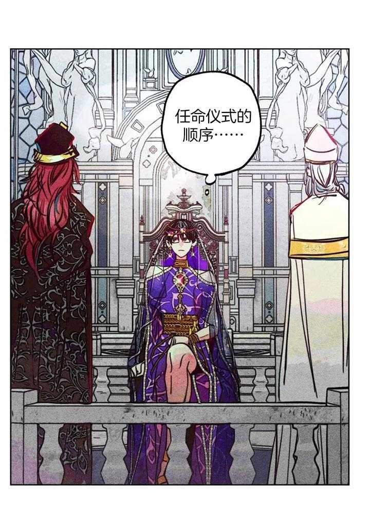 《轻易拯救法》漫画最新章节第81话免费下拉式在线观看章节第【37】张图片