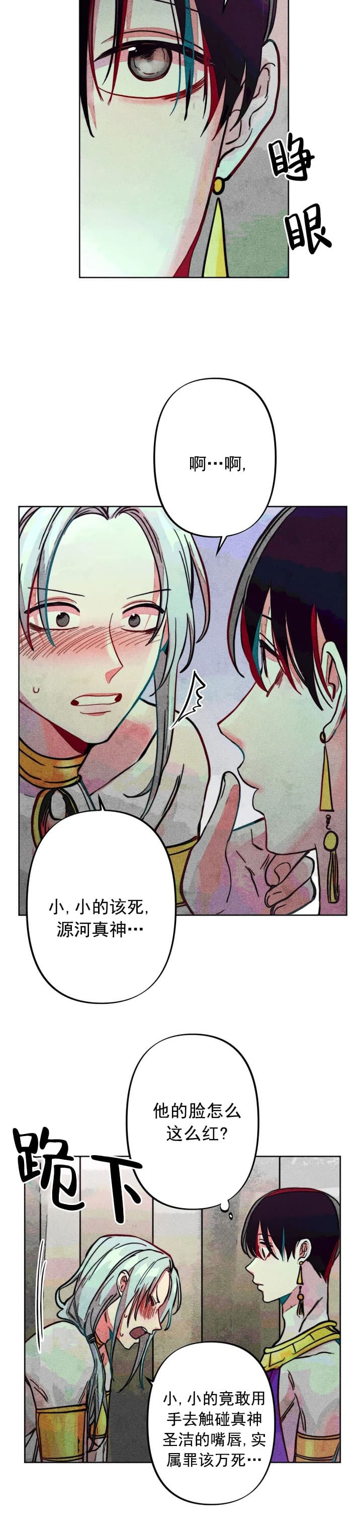 《轻易拯救法》漫画最新章节第18话免费下拉式在线观看章节第【13】张图片