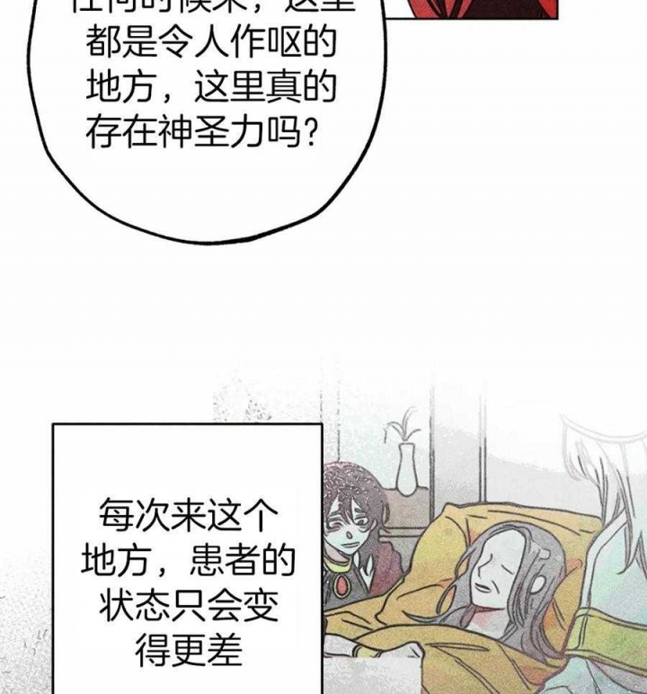 《轻易拯救法》漫画最新章节第29话免费下拉式在线观看章节第【38】张图片