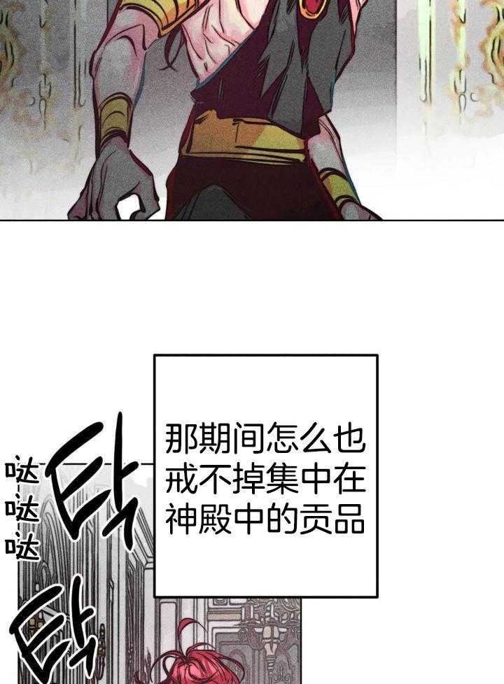 《轻易拯救法》漫画最新章节第92话免费下拉式在线观看章节第【21】张图片