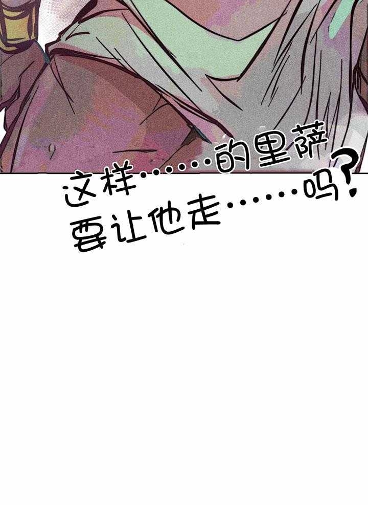 《轻易拯救法》漫画最新章节第72话免费下拉式在线观看章节第【9】张图片