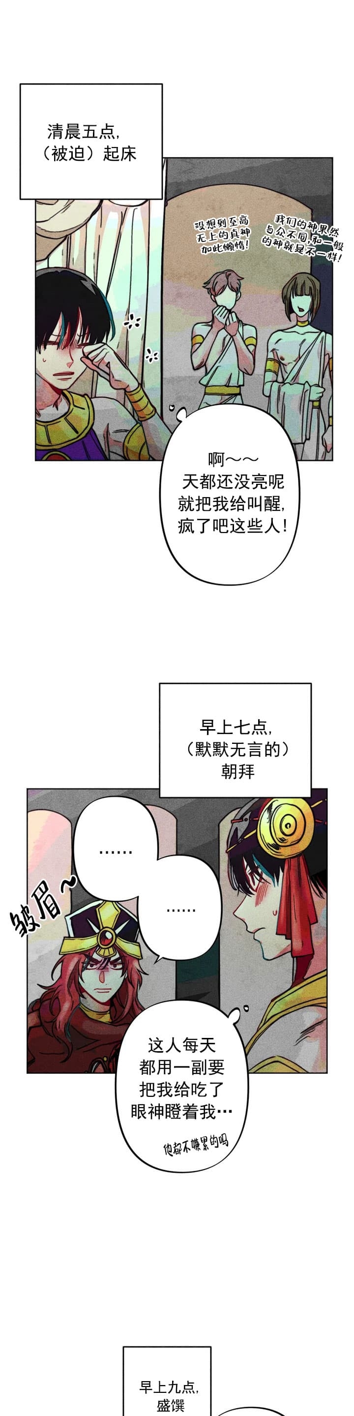 《轻易拯救法》漫画最新章节第17话免费下拉式在线观看章节第【17】张图片