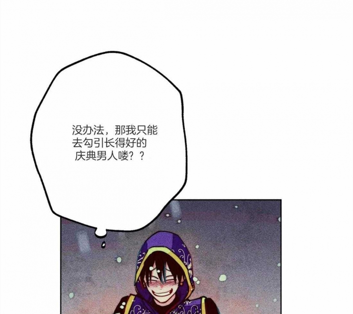 《轻易拯救法》漫画最新章节第45话免费下拉式在线观看章节第【19】张图片