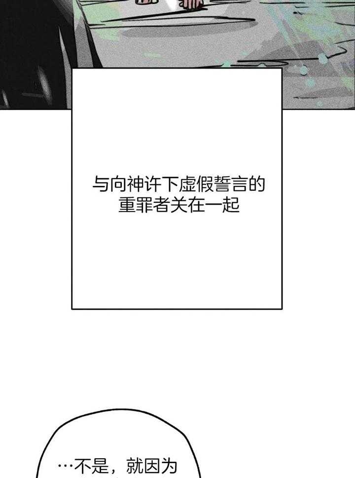 《轻易拯救法》漫画最新章节第61话免费下拉式在线观看章节第【22】张图片