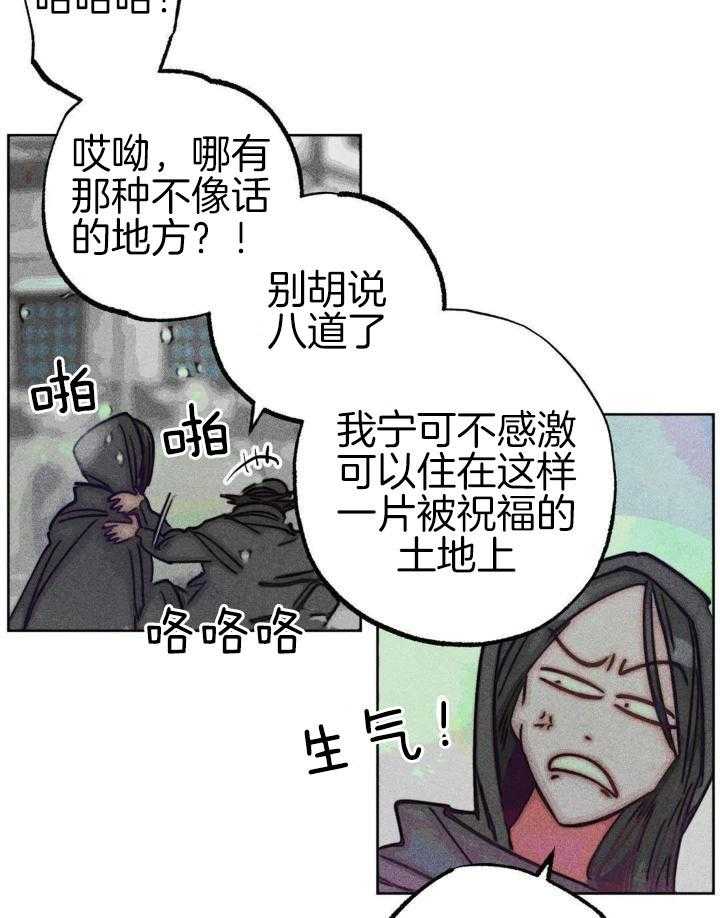 《轻易拯救法》漫画最新章节第100话免费下拉式在线观看章节第【25】张图片