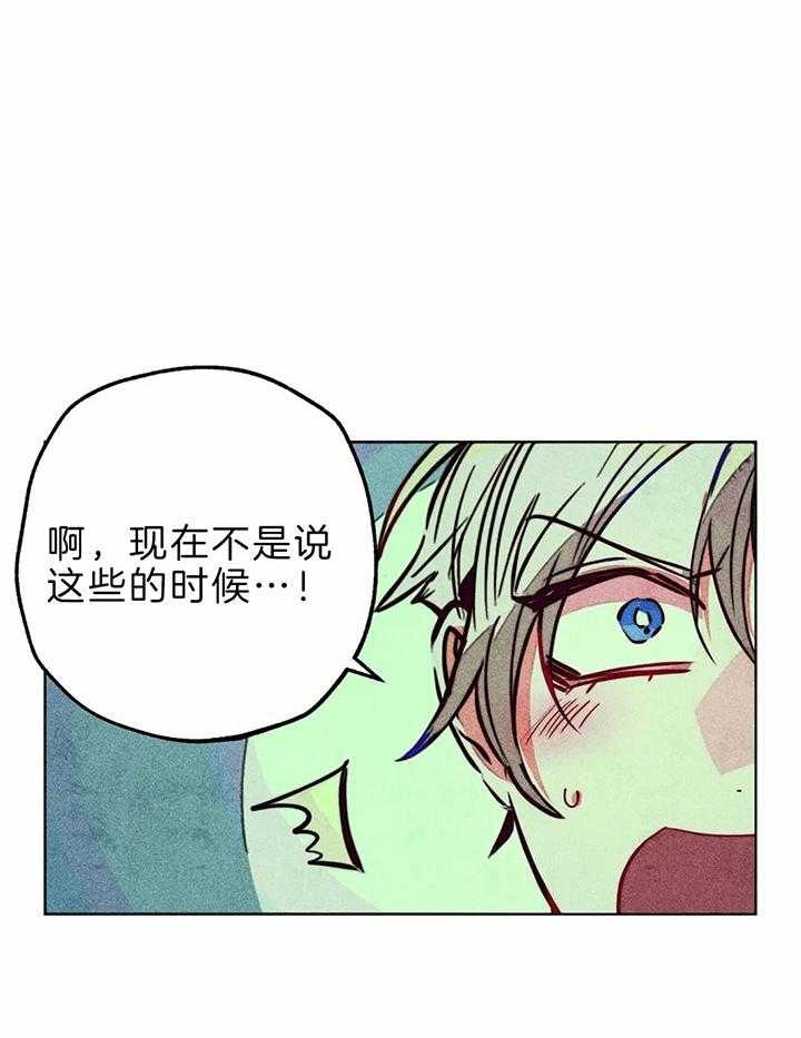 《轻易拯救法》漫画最新章节第68话免费下拉式在线观看章节第【36】张图片