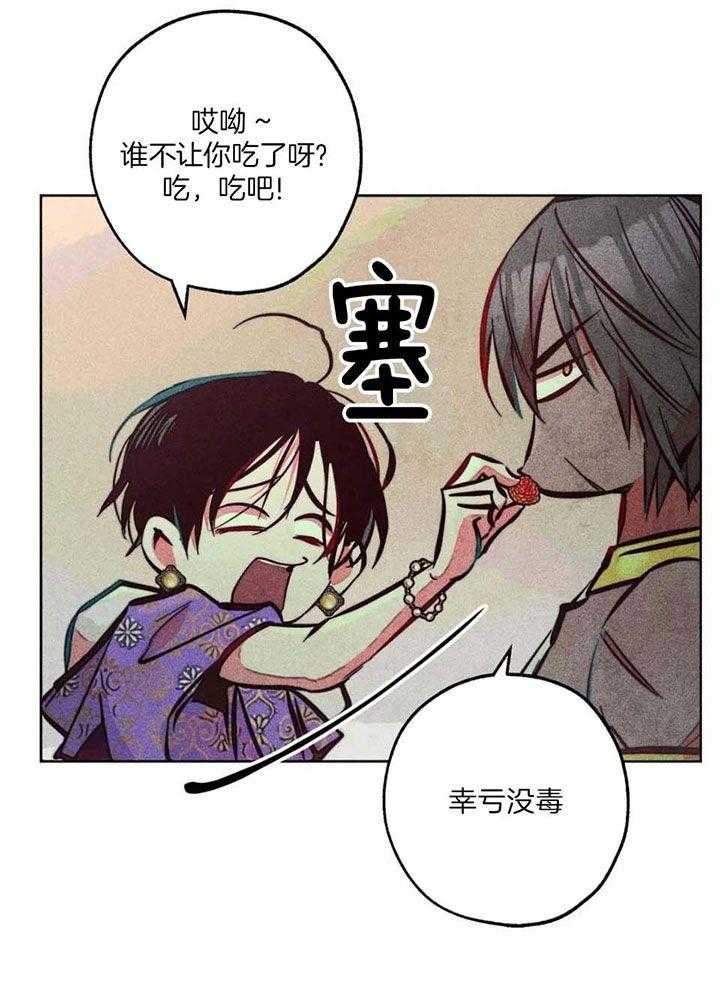 《轻易拯救法》漫画最新章节第87话免费下拉式在线观看章节第【27】张图片