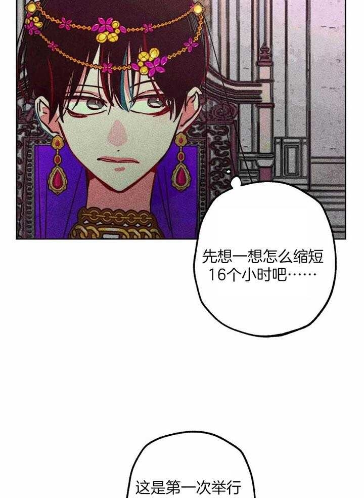 《轻易拯救法》漫画最新章节第82话免费下拉式在线观看章节第【24】张图片