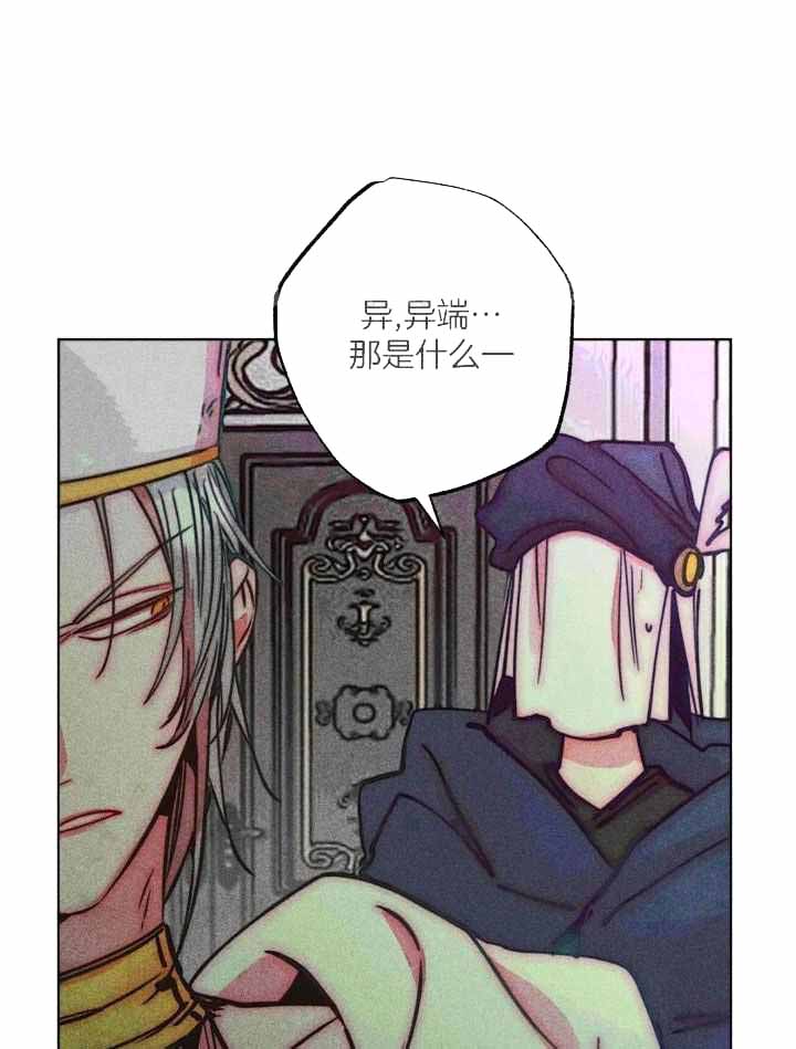 《轻易拯救法》漫画最新章节第103话免费下拉式在线观看章节第【1】张图片