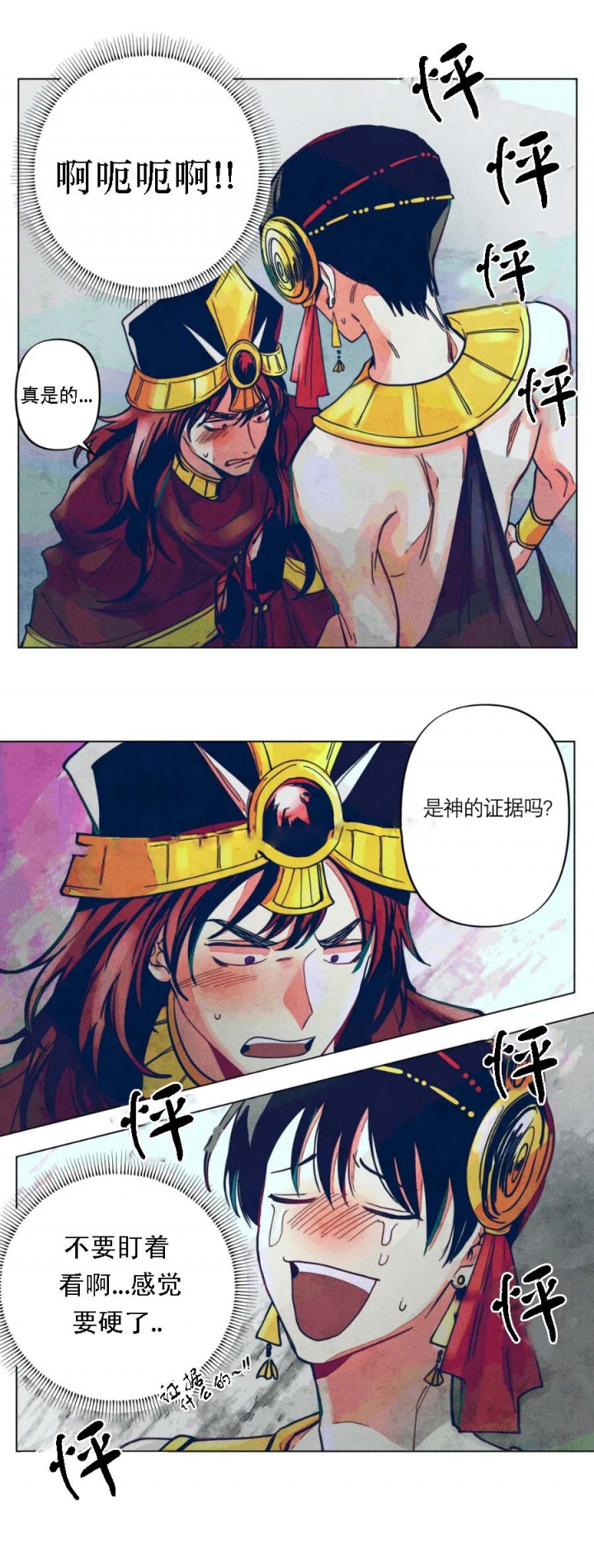 《轻易拯救法》漫画最新章节第9话免费下拉式在线观看章节第【2】张图片