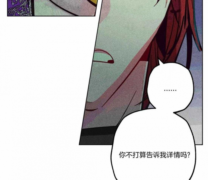 《轻易拯救法》漫画最新章节第78话免费下拉式在线观看章节第【31】张图片