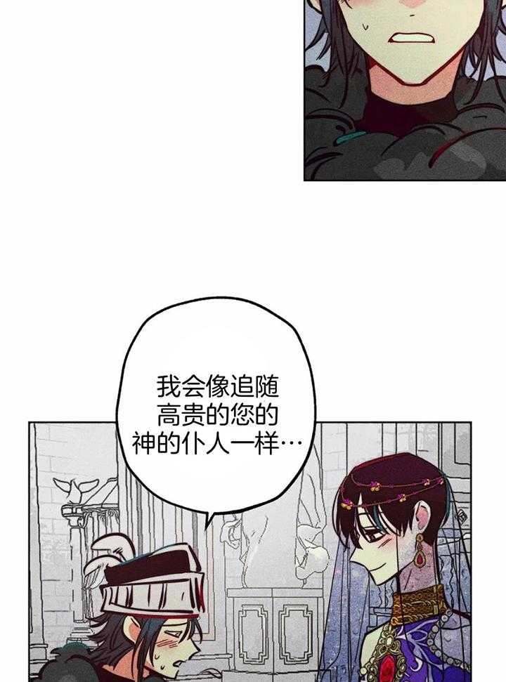 《轻易拯救法》漫画最新章节第84话免费下拉式在线观看章节第【32】张图片