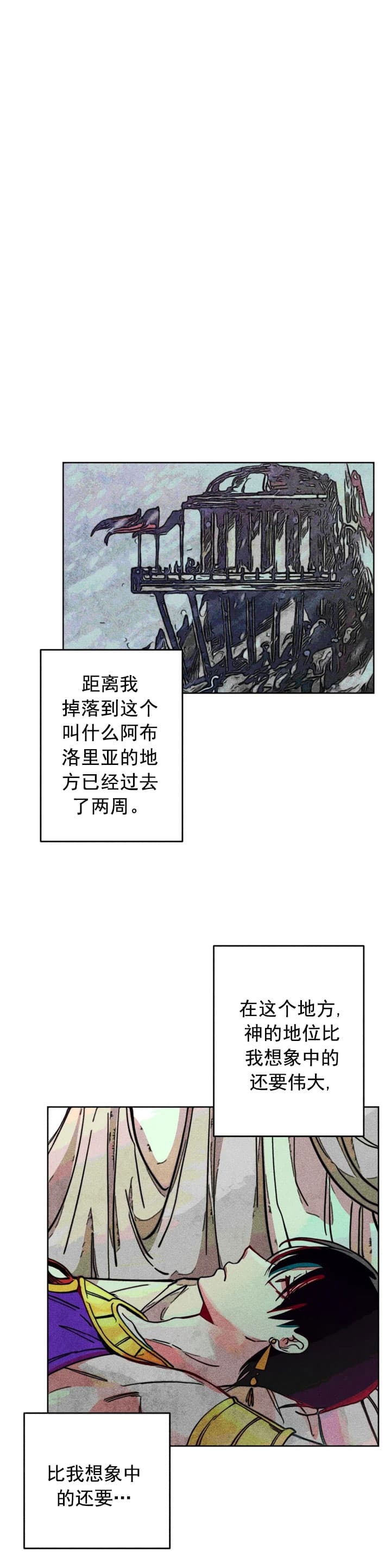 《轻易拯救法》漫画最新章节第17话免费下拉式在线观看章节第【14】张图片