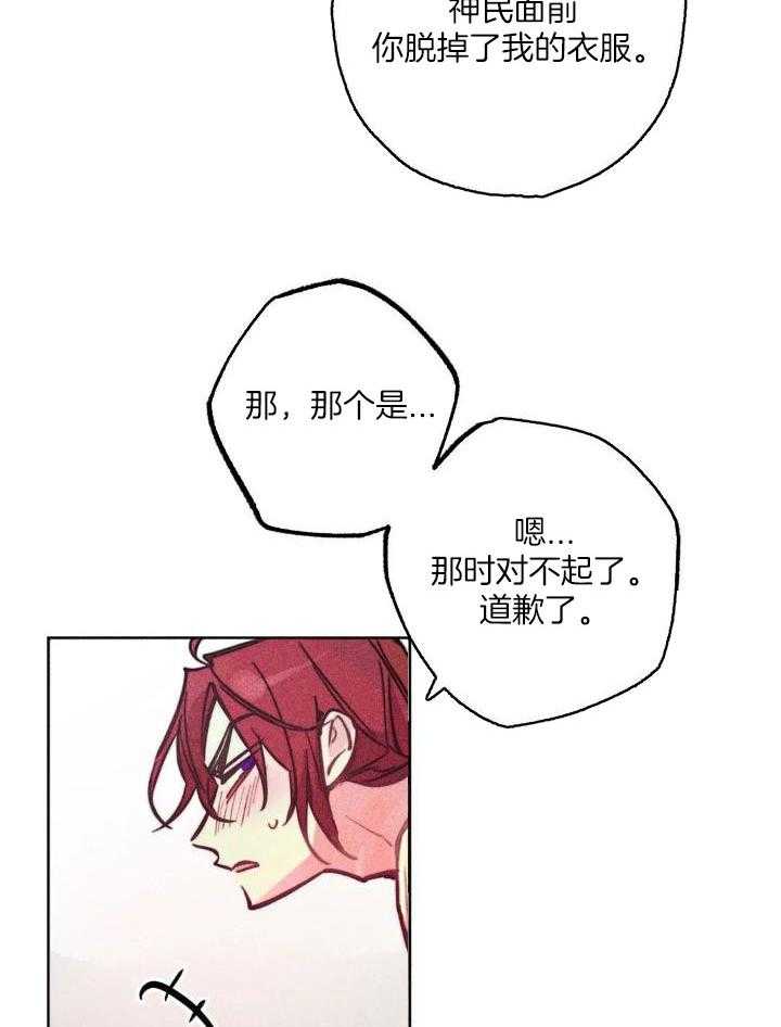 《轻易拯救法》漫画最新章节第98话免费下拉式在线观看章节第【12】张图片