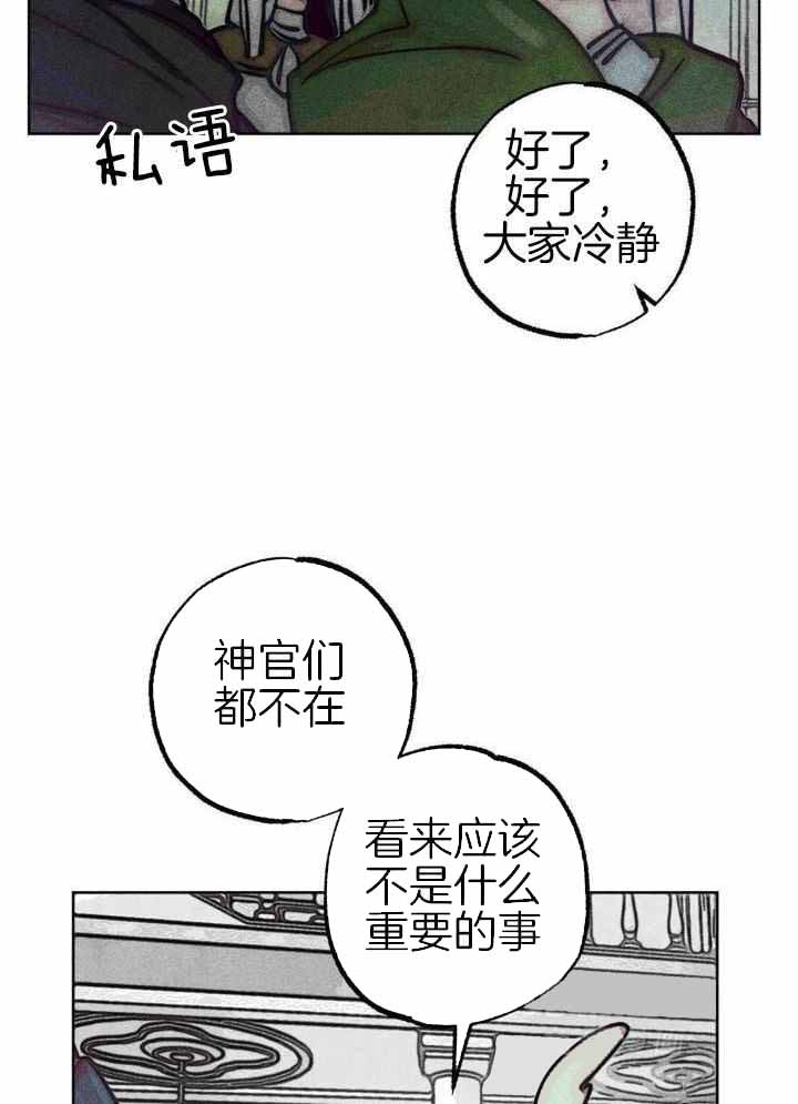 《轻易拯救法》漫画最新章节第101话免费下拉式在线观看章节第【5】张图片