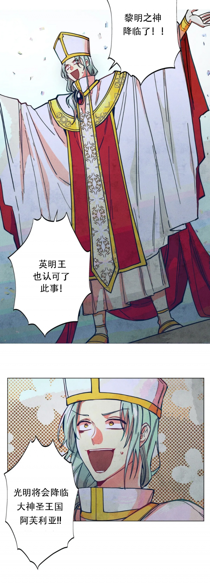 《轻易拯救法》漫画最新章节第9话免费下拉式在线观看章节第【4】张图片