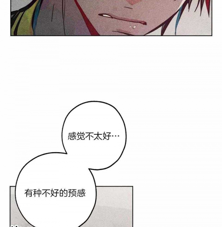 《轻易拯救法》漫画最新章节第88话免费下拉式在线观看章节第【17】张图片