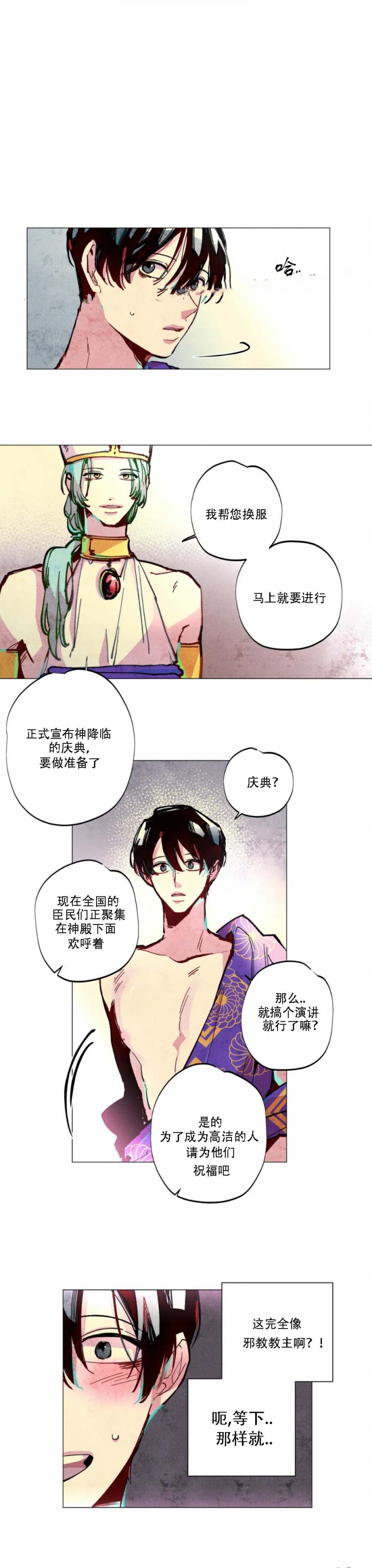 《轻易拯救法》漫画最新章节第4话免费下拉式在线观看章节第【9】张图片