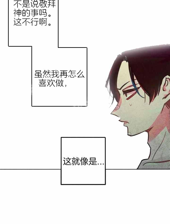 《轻易拯救法》漫画最新章节第95话免费下拉式在线观看章节第【27】张图片