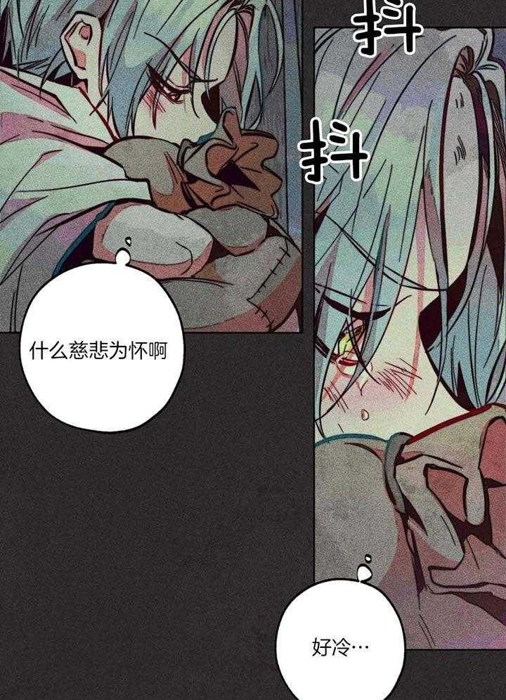 《轻易拯救法》漫画最新章节第87话免费下拉式在线观看章节第【9】张图片