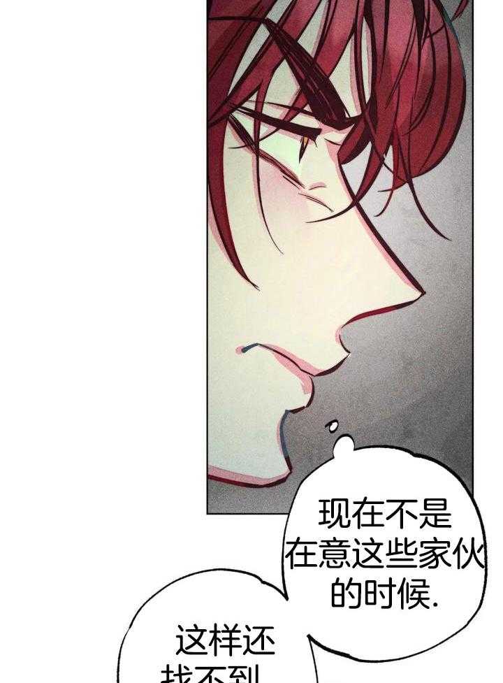 《轻易拯救法》漫画最新章节第92话免费下拉式在线观看章节第【31】张图片