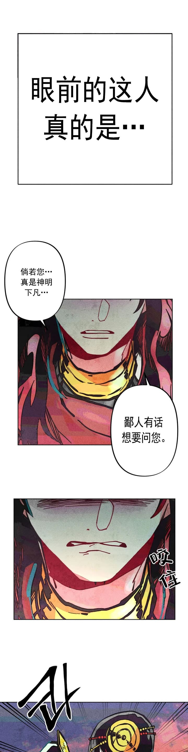 《轻易拯救法》漫画最新章节第16话免费下拉式在线观看章节第【13】张图片