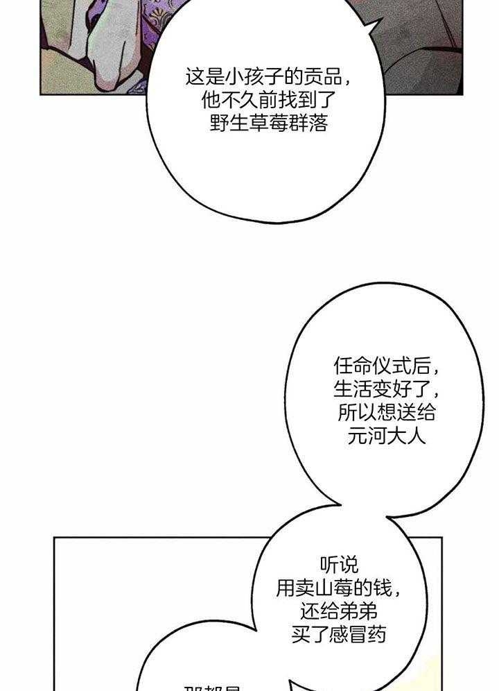 《轻易拯救法》漫画最新章节第87话免费下拉式在线观看章节第【23】张图片