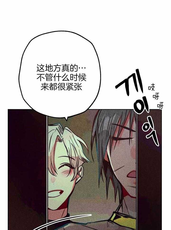 《轻易拯救法》漫画最新章节第67话免费下拉式在线观看章节第【12】张图片