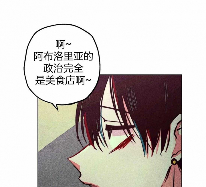 《轻易拯救法》漫画最新章节第70话免费下拉式在线观看章节第【40】张图片